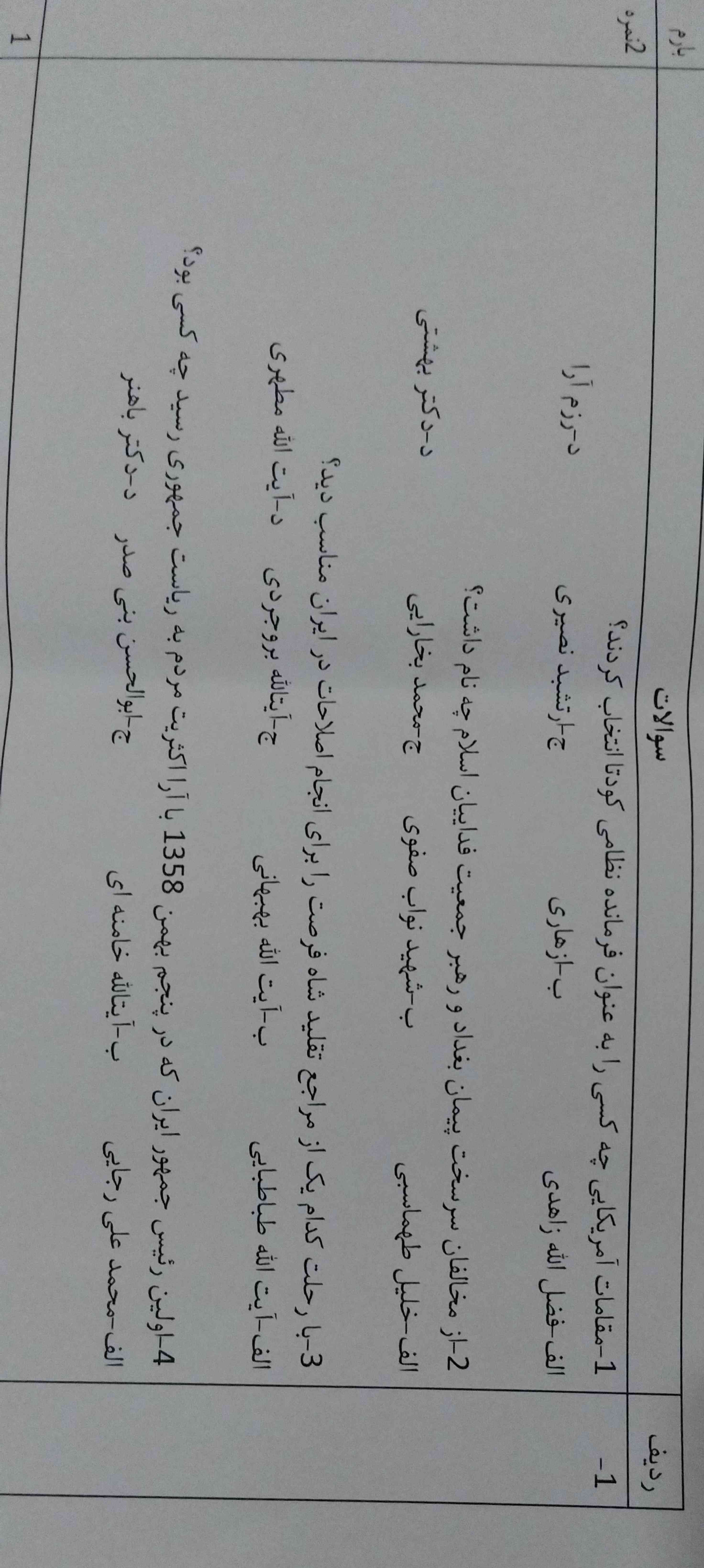 گزینه صحیح 