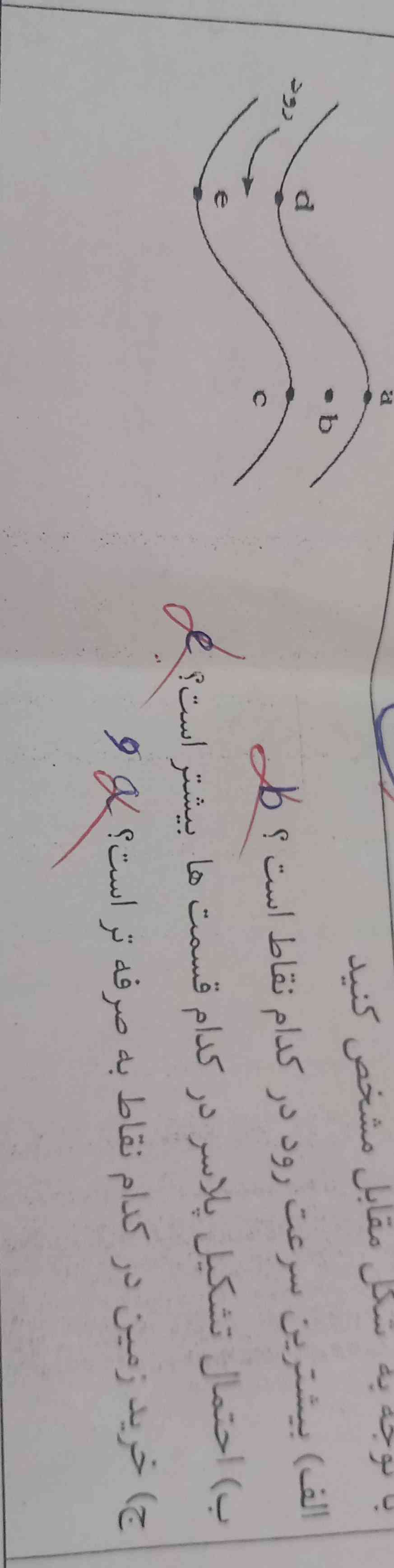 جوابش چی میشه