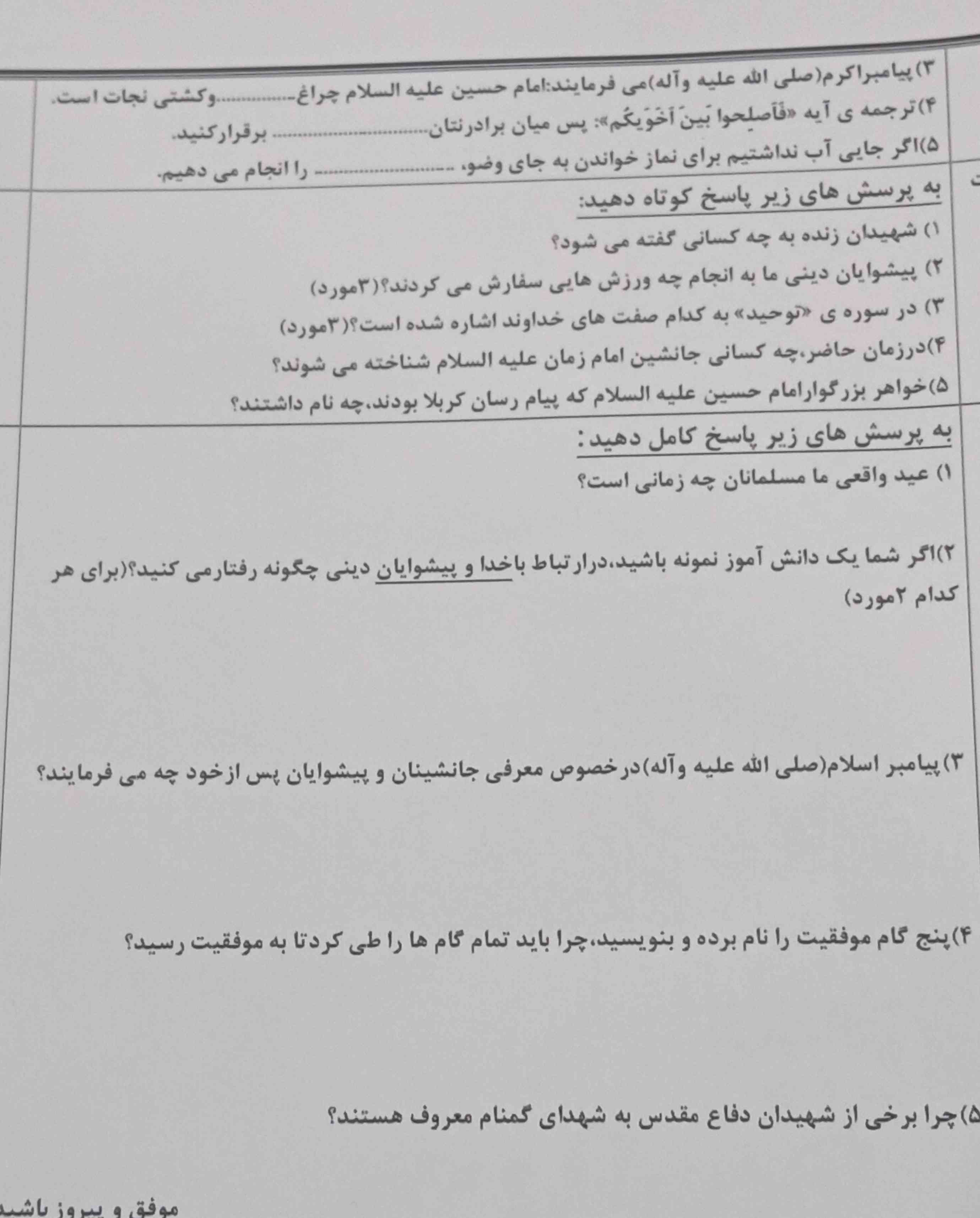 سلام لطفاً هرکس بلده بگه کامل بهش معرکه میدم تا ۱۰ نفر لطفاً حل کنید