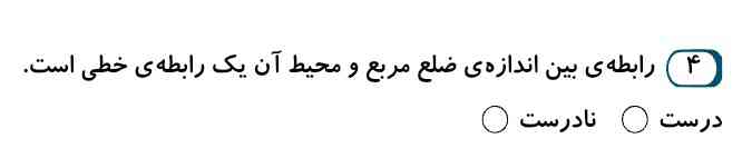 چی میشه جوابش میشه توضیح بدید