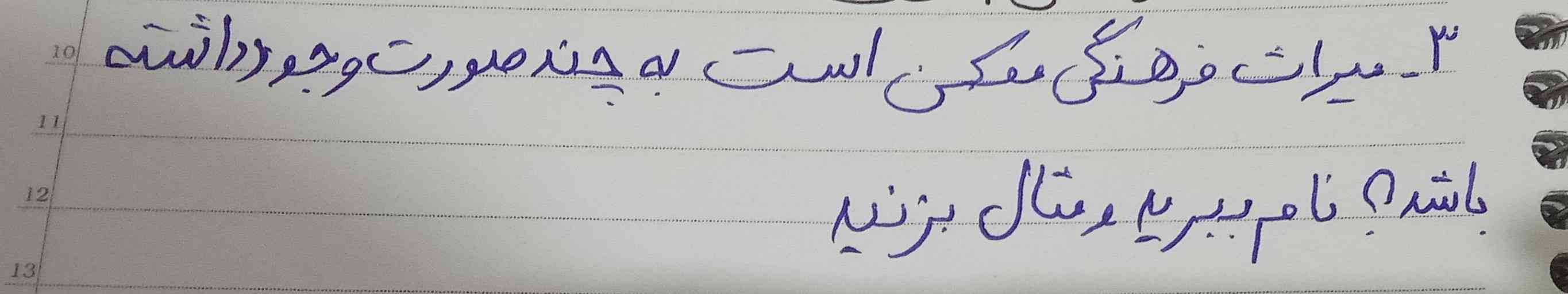 بِسْمِ اللَّـهِ الرَّ‌حْمَـٰنِ الرَّ‌حِيمِ
به نام خداوند بخشنده و مهربان

جوابش چی میشه