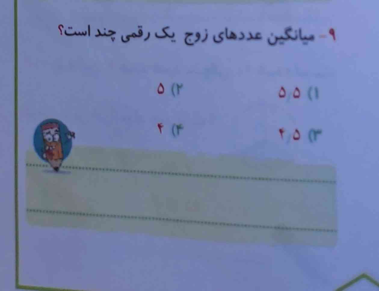 میشه حل کنید؟