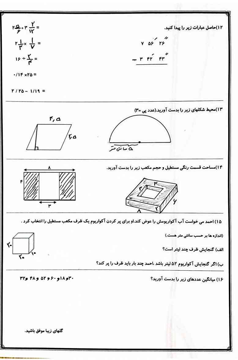 بچه‌ها لطفا جواب بدین معرکه میدم ؟