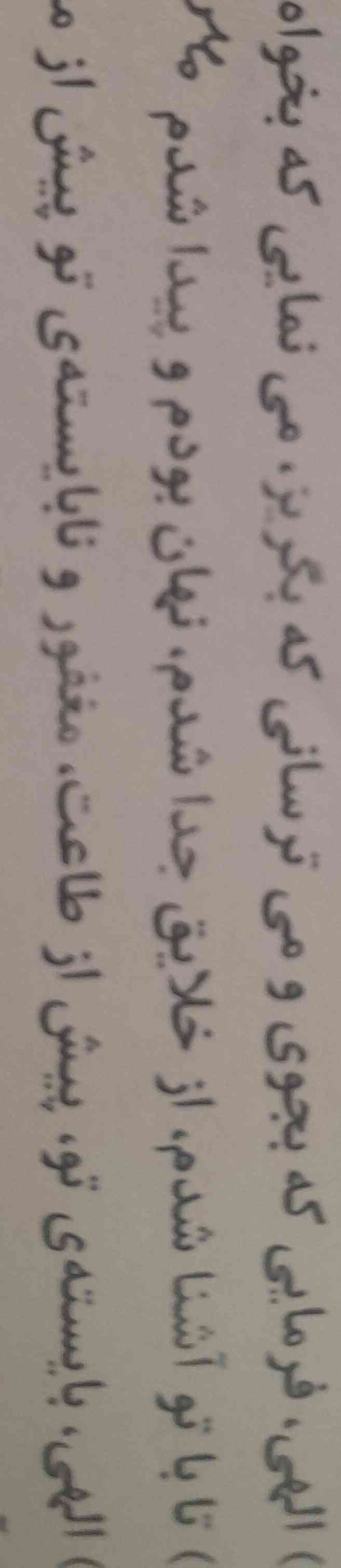 چرا آشنا و جدا و پیدا میشه مطرف؟