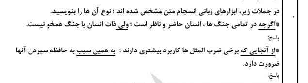 سلام کسی میدونه سوالات این سبکی رو چیکار کنم
