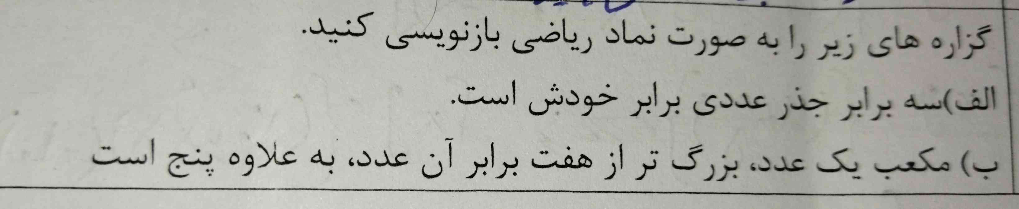 بچه ها میشه جواب این سوال رو بدید سریع لازم دارم
معرکه هم میدم 