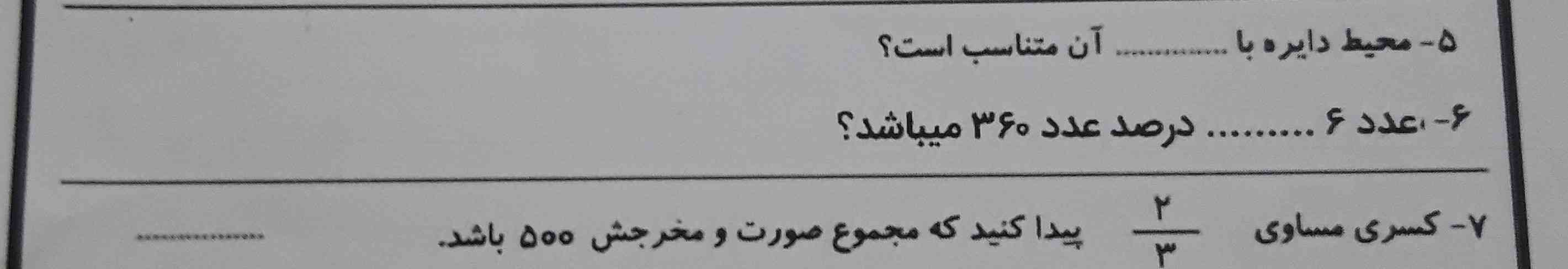 معرکه میدم