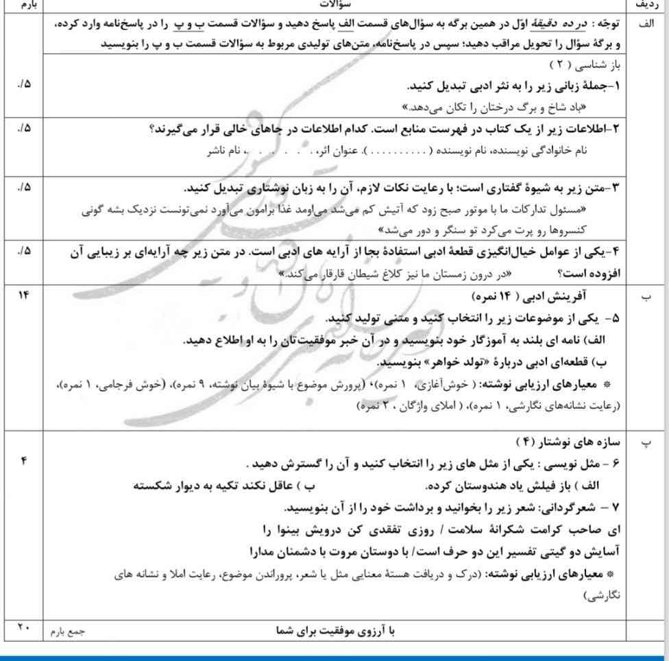 جواب هاشو بگید.. معرکه میزنم