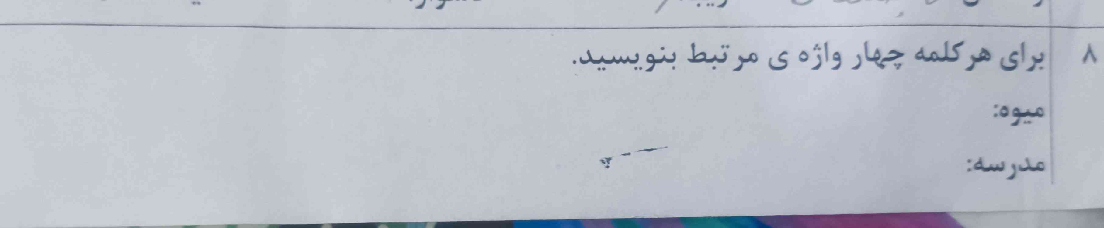 کسی میدونه اینو🥺