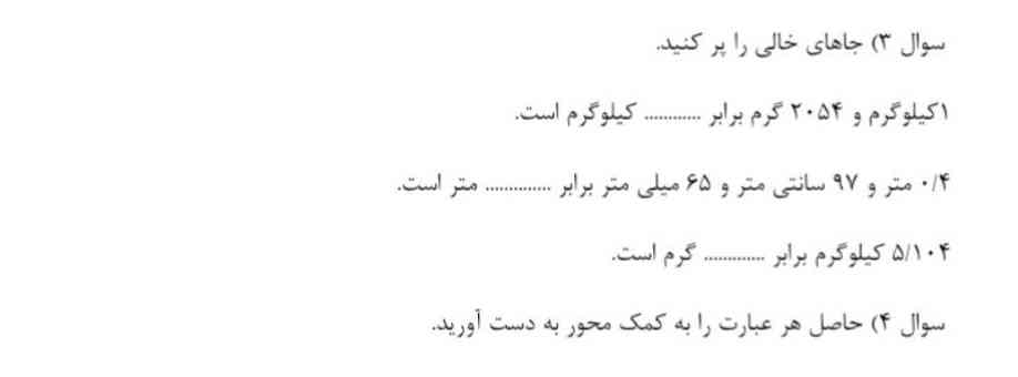 جاهای خالی را پر کنید