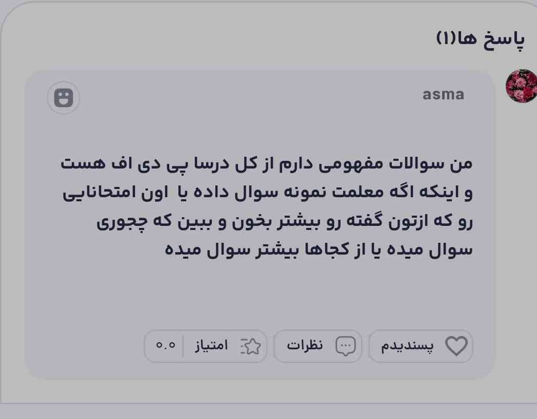 میشه اون پی دی اف رو برام بفرستی ؟ 
@Goneshoo