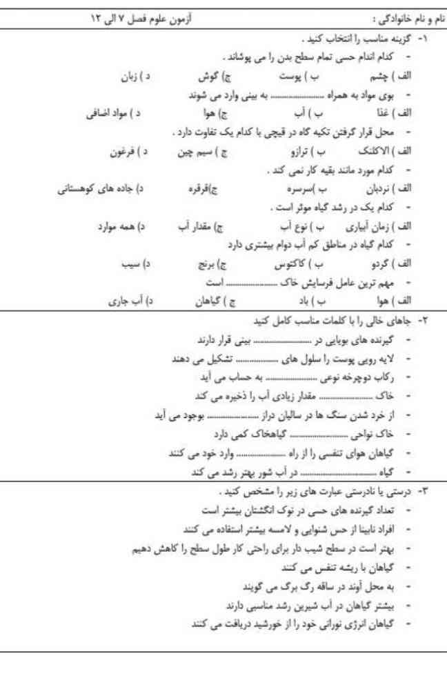 جواب بدین 