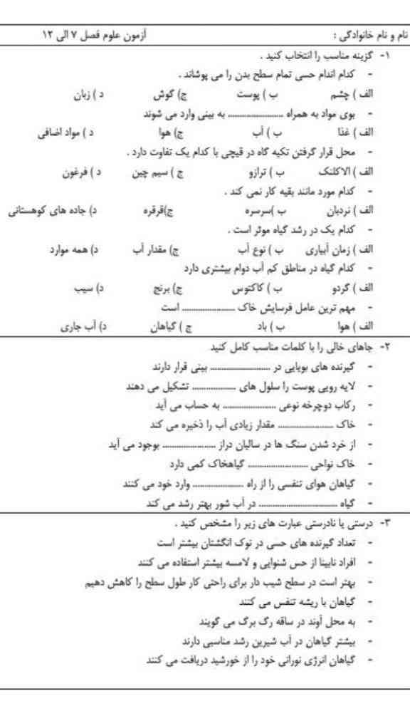 کامل جواب بدین ممنون میشم 
