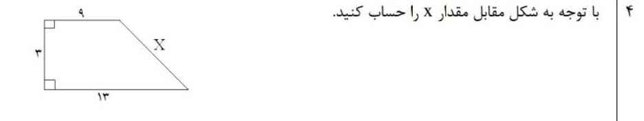 پاسخ دهید؟