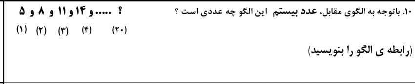 حل کنید معرکه میدم کلاس ششم