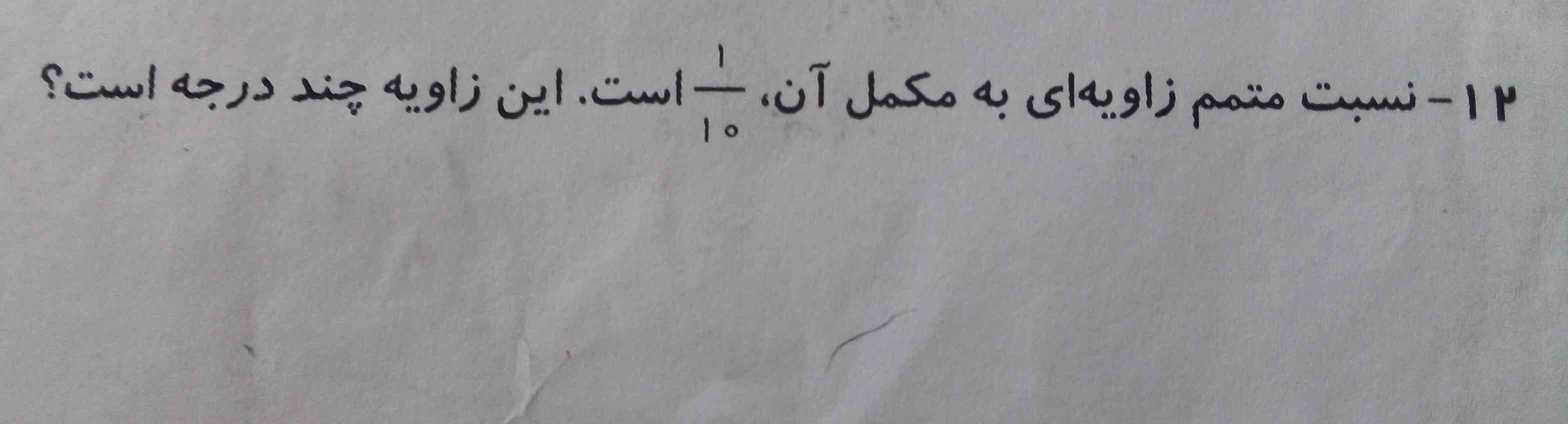 اگه میشه اینو جواب بدین🙃💫
 فالو میکنم🌚✨