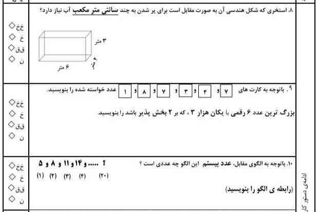 می‌تونید برام حل کنید مرکبه میدم