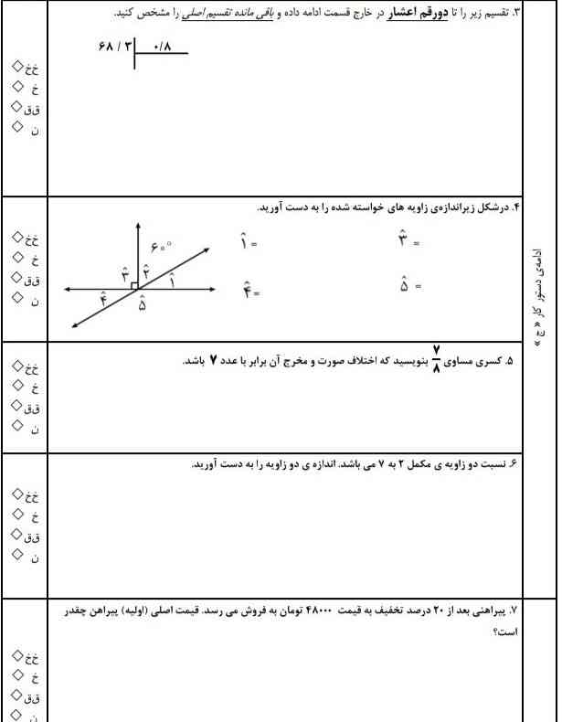 لطفاً جواب بدید و بهتونم مرکبه هم میدم