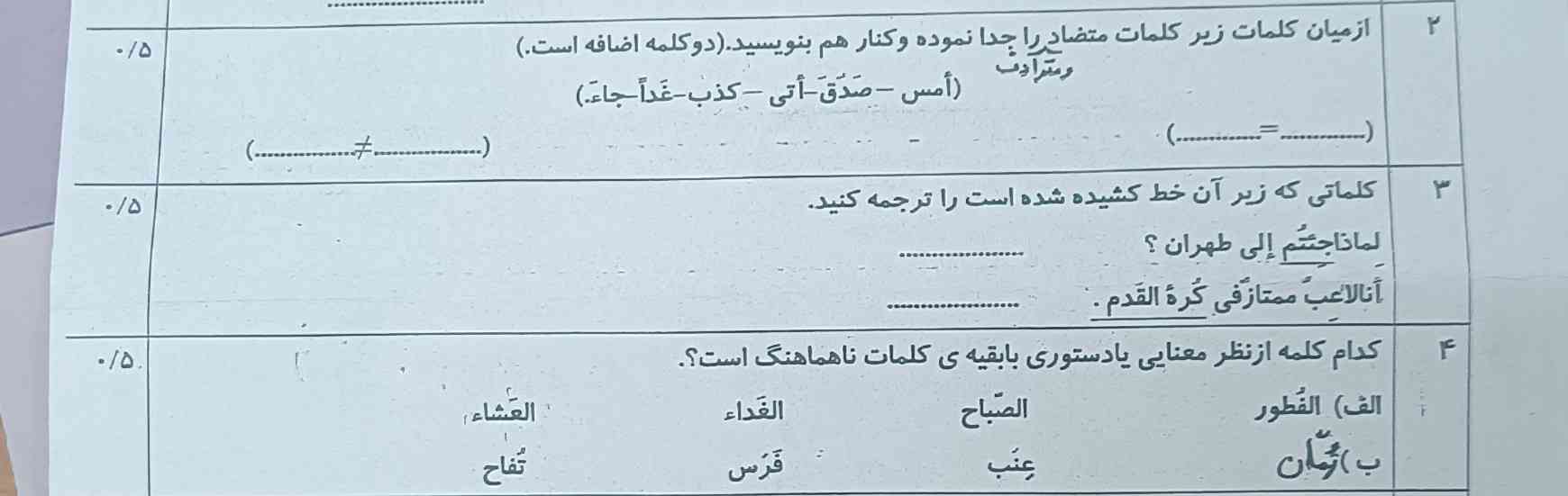 سلام علیکم اینو حل کنید
دستتون درد نکنه