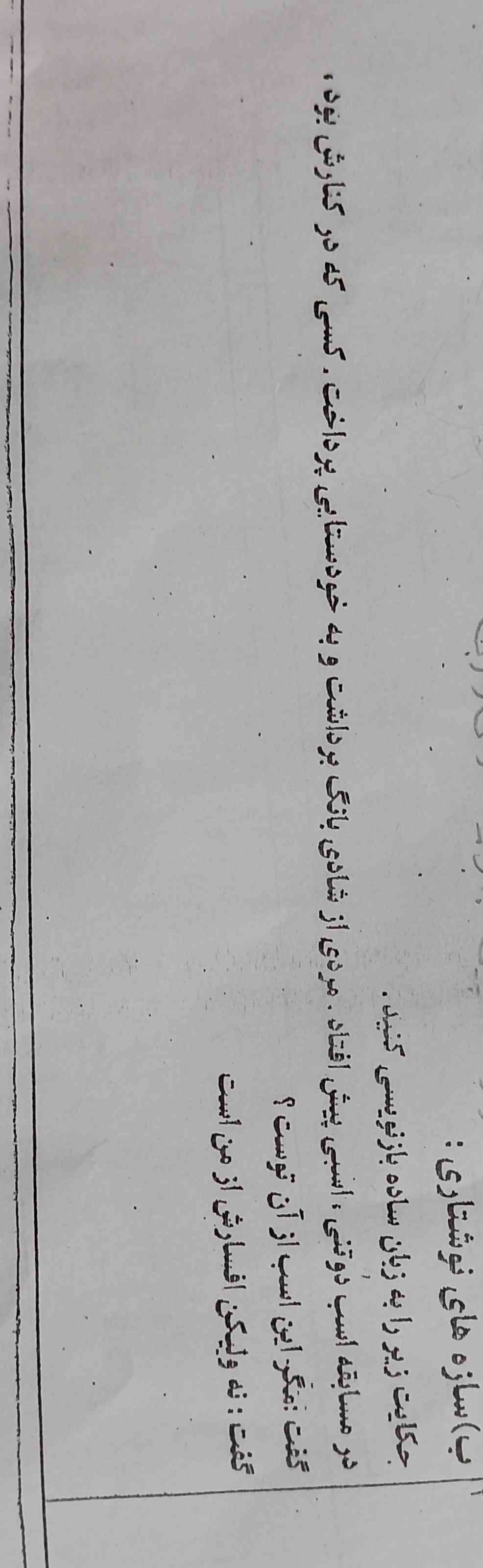سلام لطفا این سوال رو جواب میدین؟!