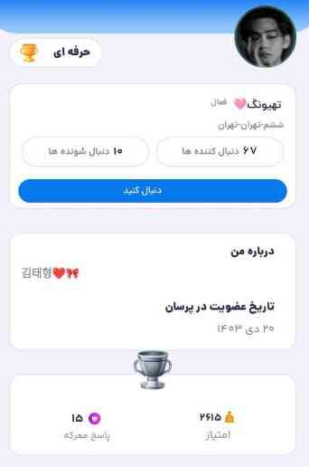 خواهش می‌کنم اگه کسی ورقه امتحانی ریاضی از اول تا آخر از انتشار سرمشق داره می‌تونه برام بفرسته خواهش می‌کنم این کسی که عکسشو گذاشتم جواب بده