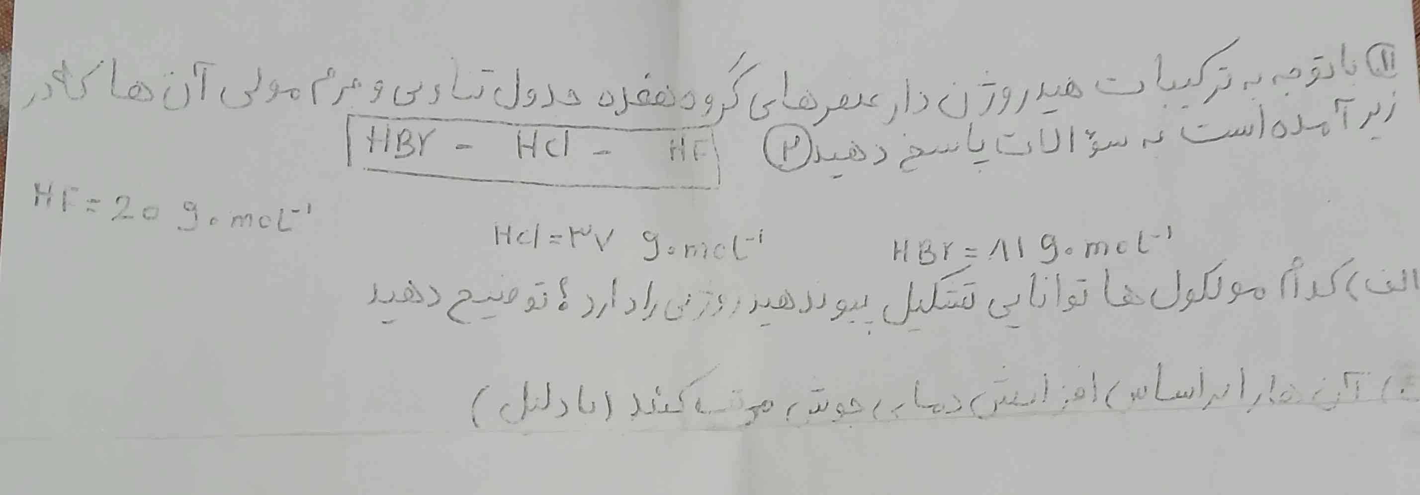 لطفا جواب اینارو بدید