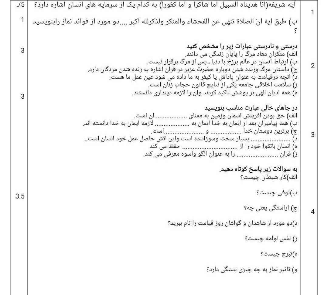 جواب بدیددد