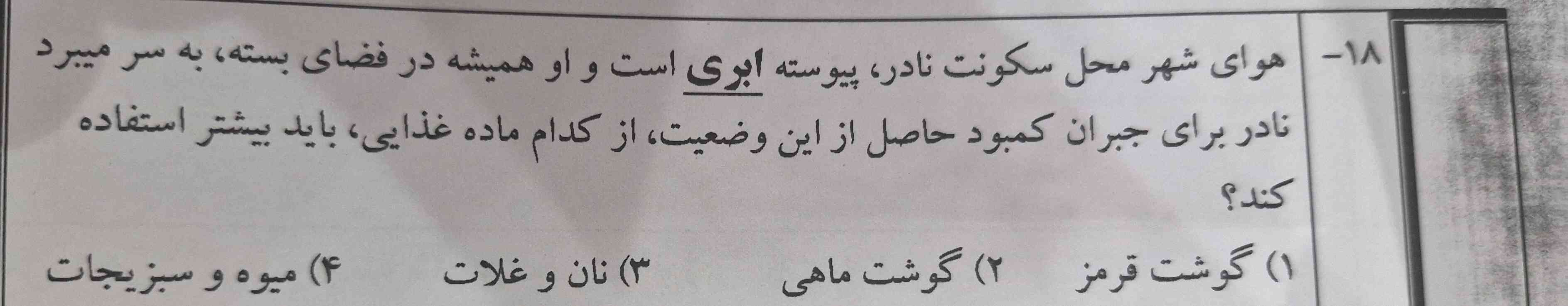 معرکه امتیاز فالو جواب بدید با توضیح