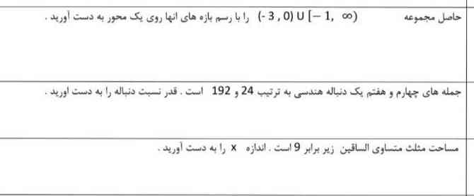 میشه حل کنید؟ 