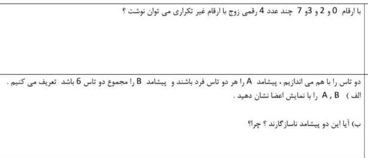 میشه حلش کنید امتحان داریم