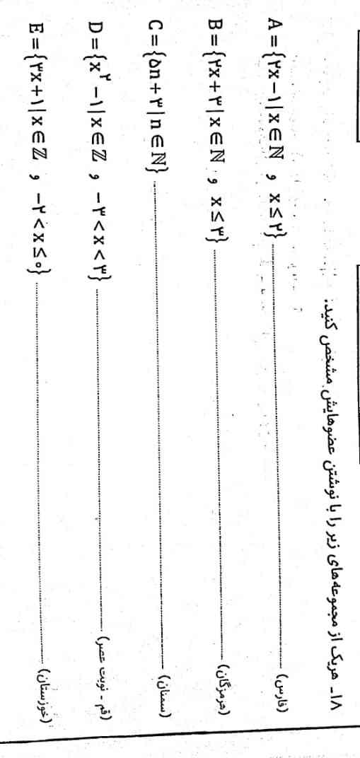 سلام ممکنه اگه نمونه سوال داشتین بفرستین لطفا از گوگل نباشه 
؟