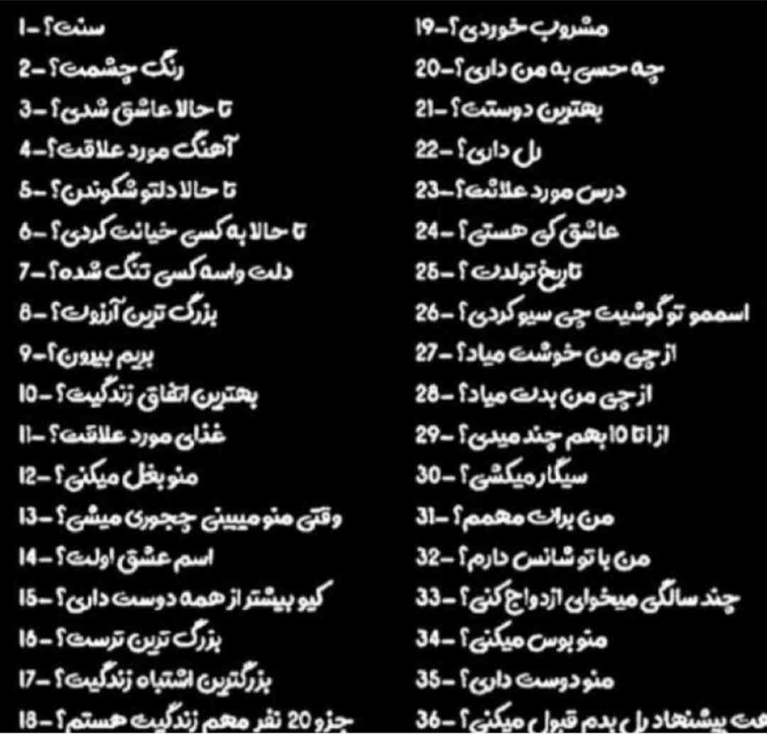 بچه ها بپرسین