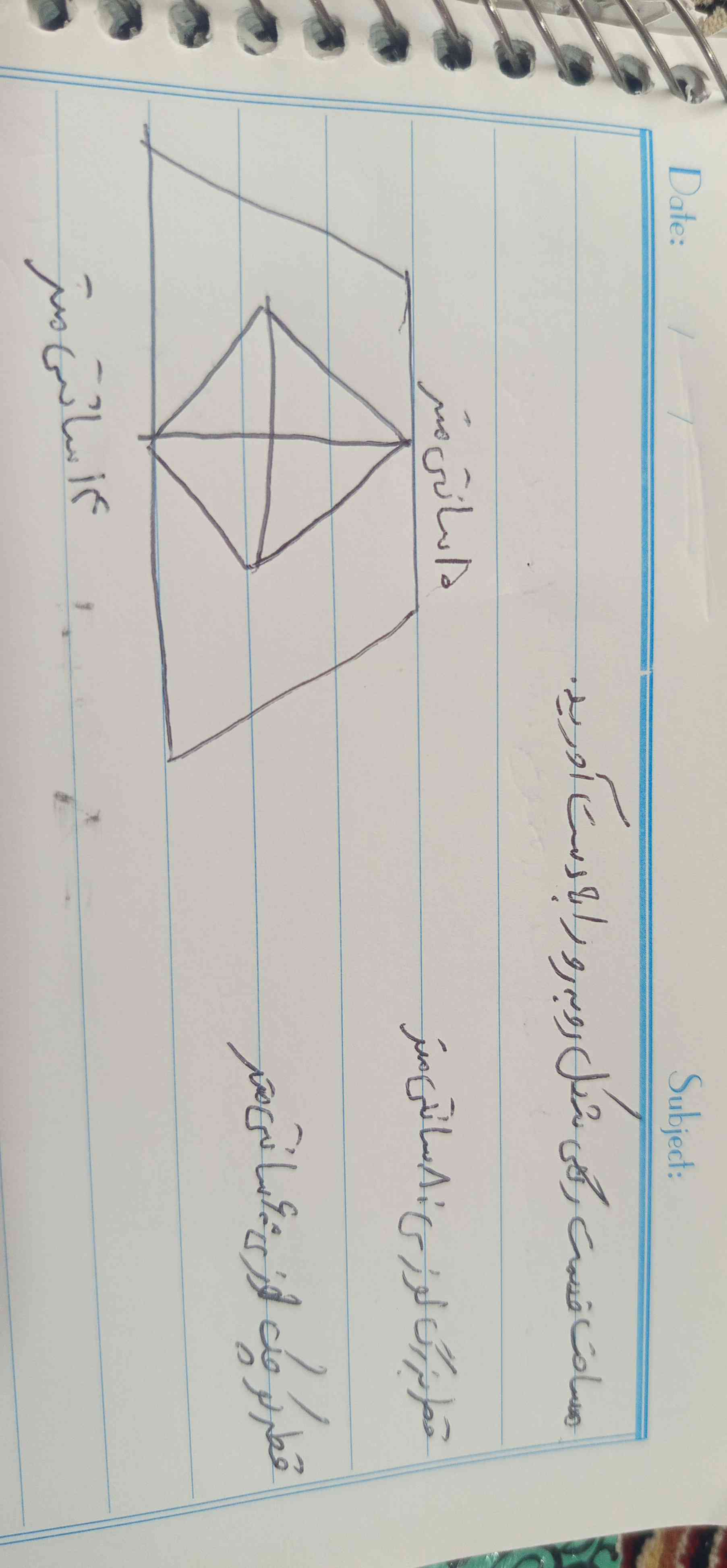 بچه ها جواب این سوال رو میگین