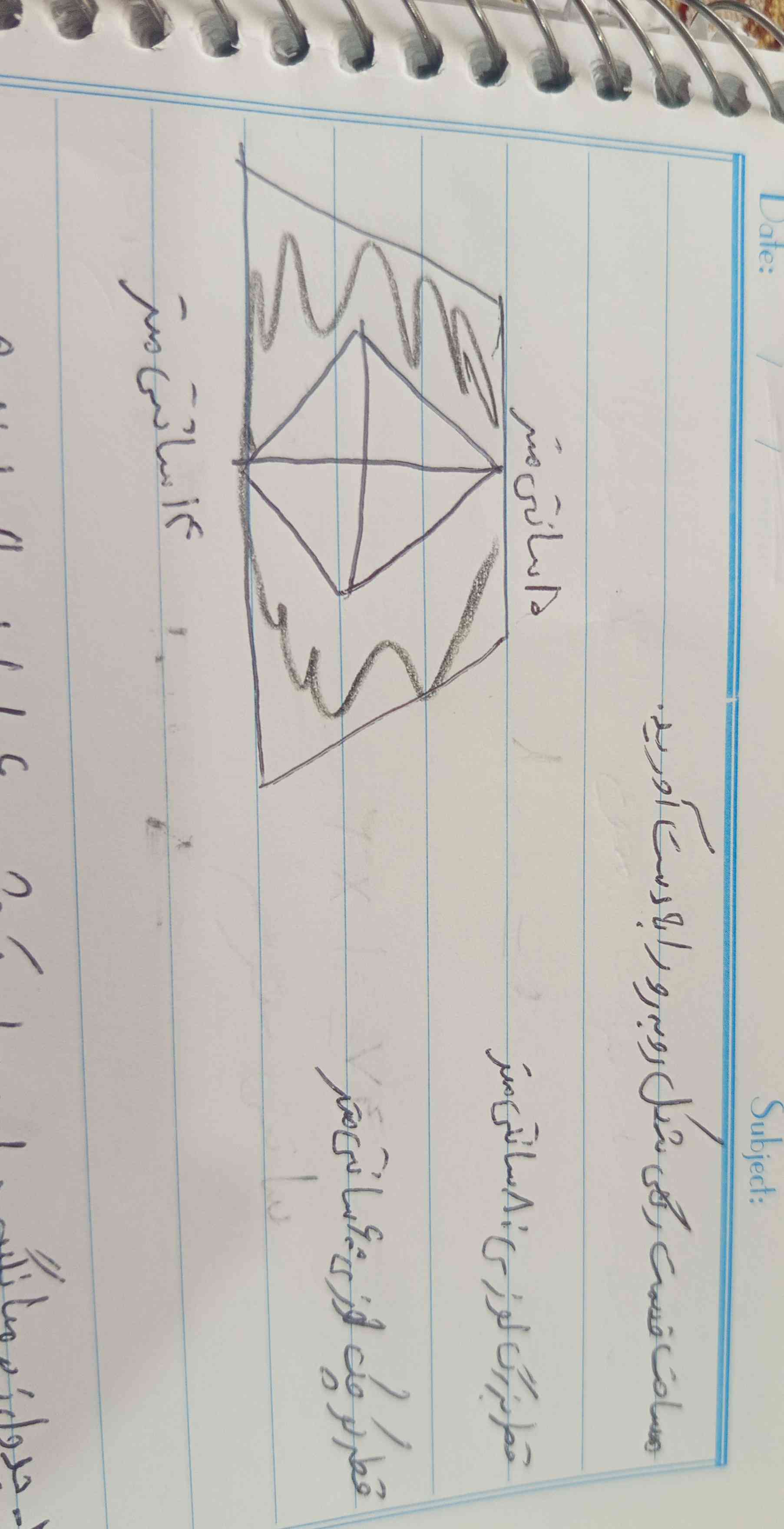 جوابشو بگین