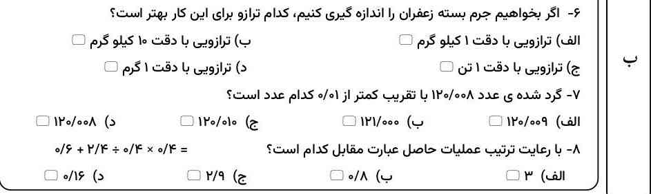 حل کنید معرکه میدم ممنونم 