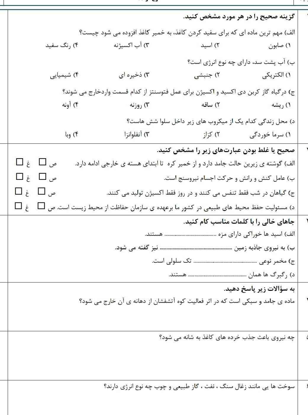 سلام جواب بدین معرکه  میدهم به خدا فالو هم میکنم ‌‌.