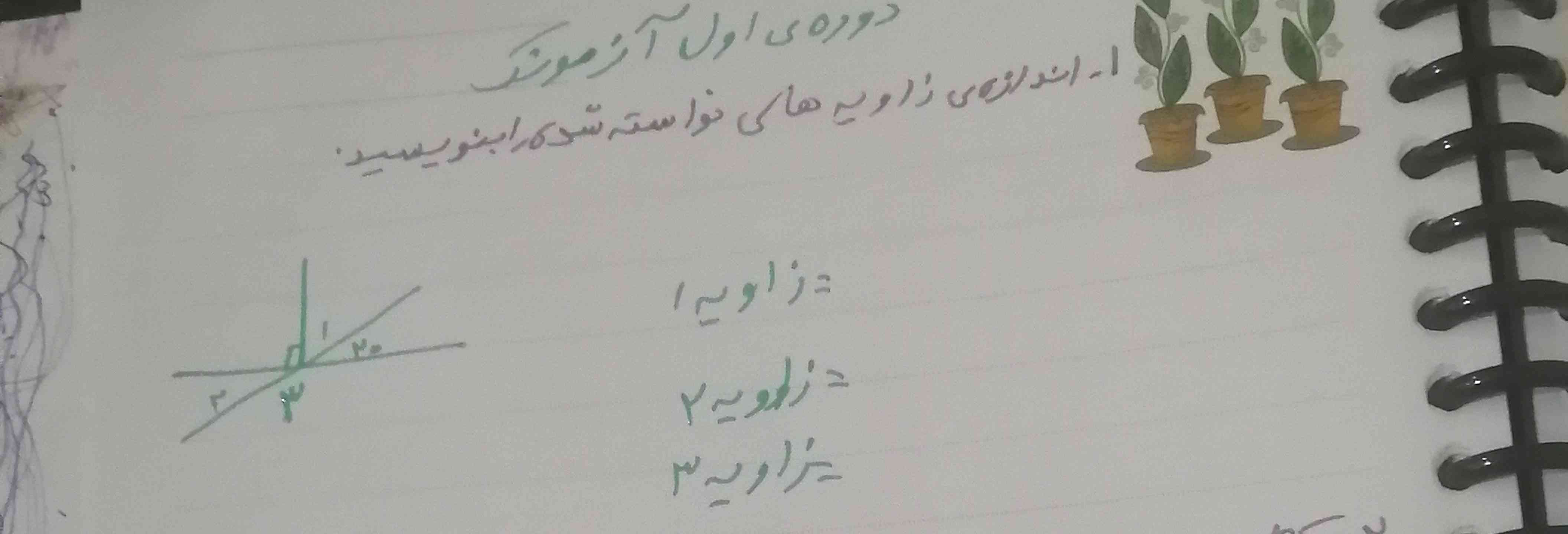 تر خدا جواب بدین معرکه فالو میدم لطفاً؟؟