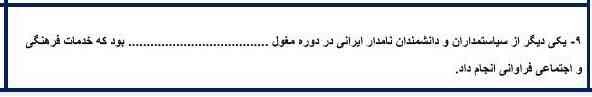 لطفا به این سوال جواب بدین 