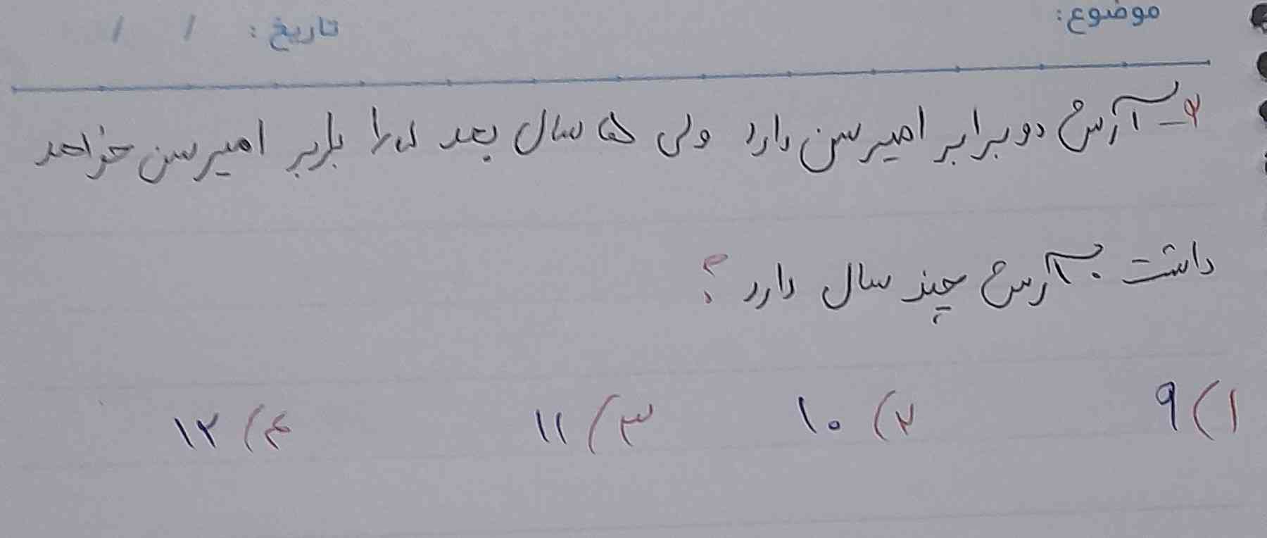 معرکه میدم سریع جواب بدین 