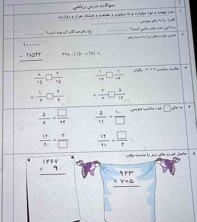 لطفا میشه جواب بدید؟