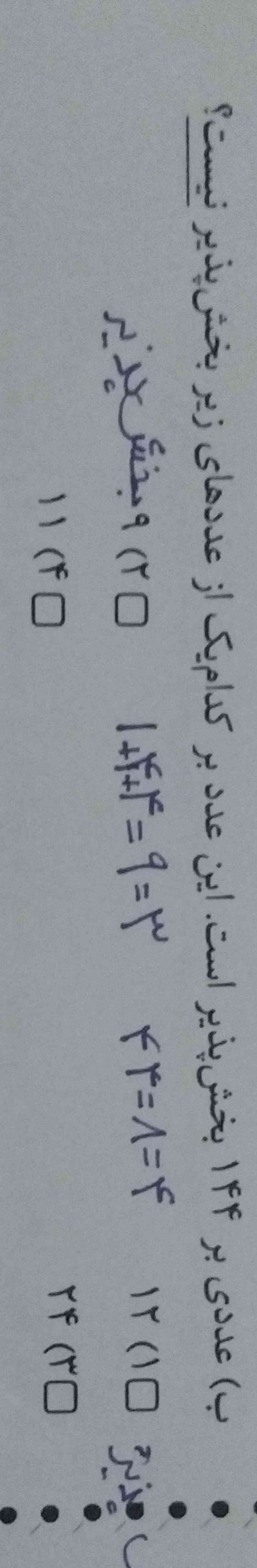 جوابش جی میشه معرکه میدم؟