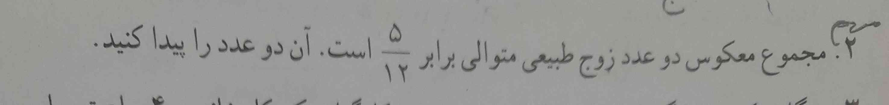 هوش مصنوعی حلش کن؟ اگه کسی بلده میشه اولشو توضیح بده (ساخت معادله گویایی  بقیشو بلدم..
؟