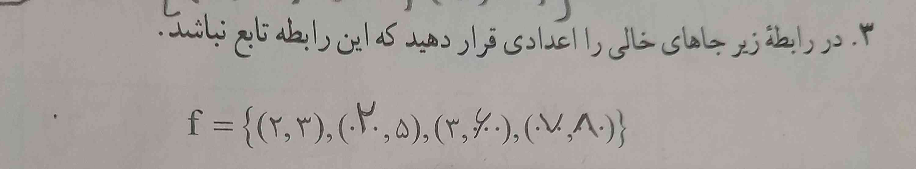 این درسه تاج میدم؟
