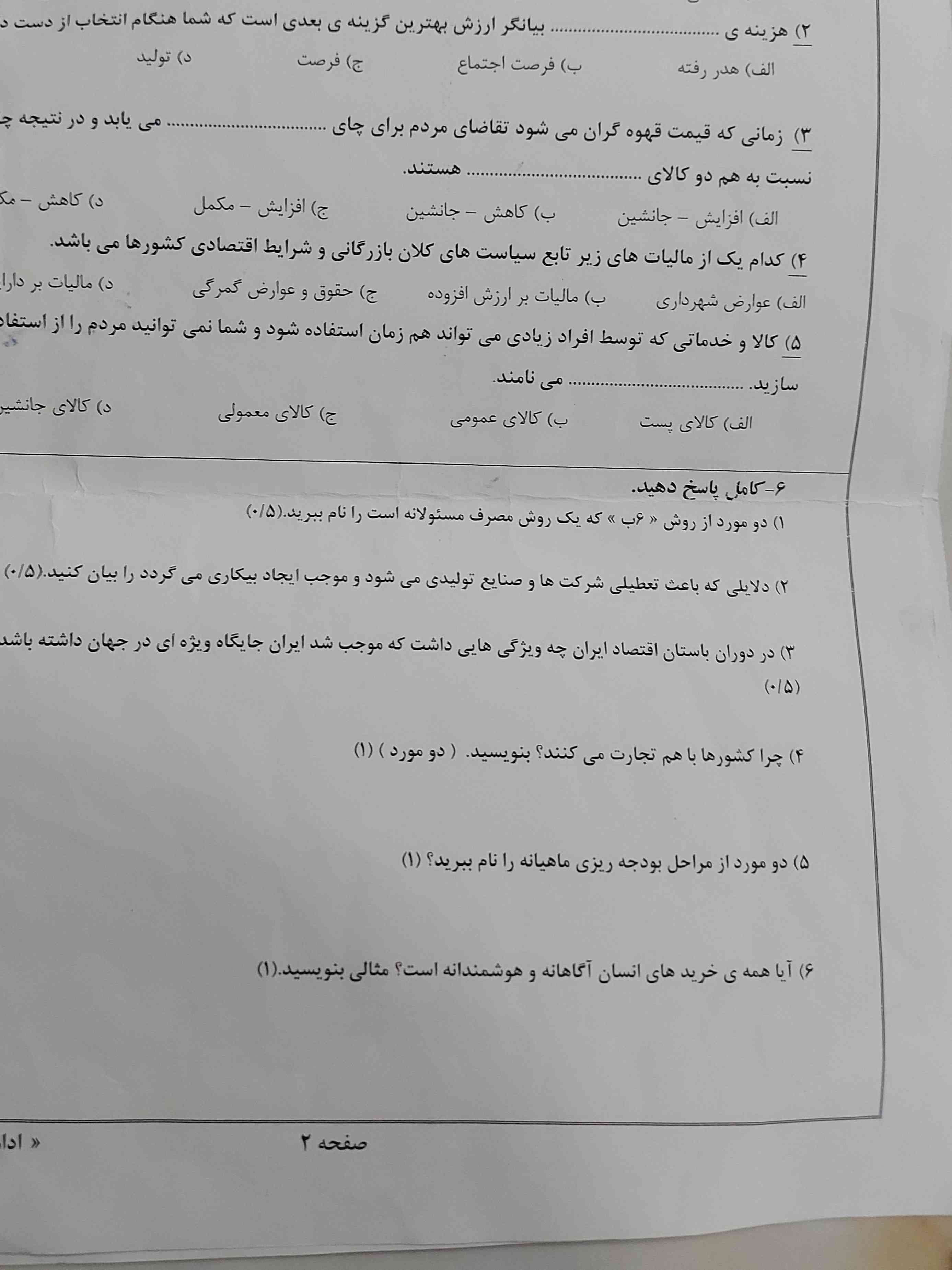 هوش مصنوعی لطفا جواب بده؟