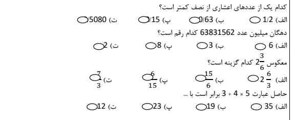 لطفا زود جواب بدهید