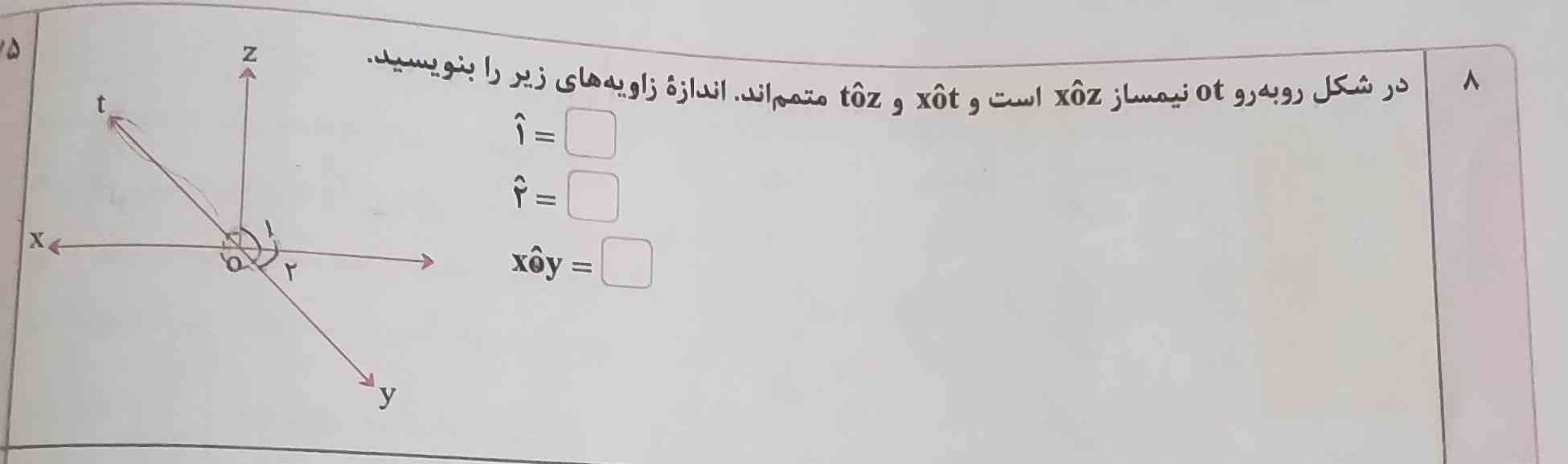 بچه ها اینو با راه حل مرتب روی کاغذ بنویسید بفرستید هوش مصنوعی جواب بدهعه؟