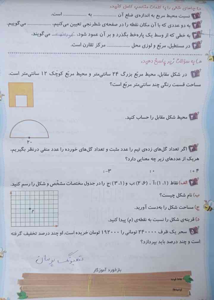 می‌تونید صفحه بعدی اینم برام حل کنید و بنویسید با راه حل معرکه‌ام بهتون میدم  فالوتونم می‌کنم