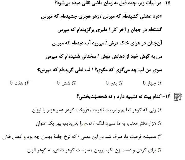 جواااااااااب؟