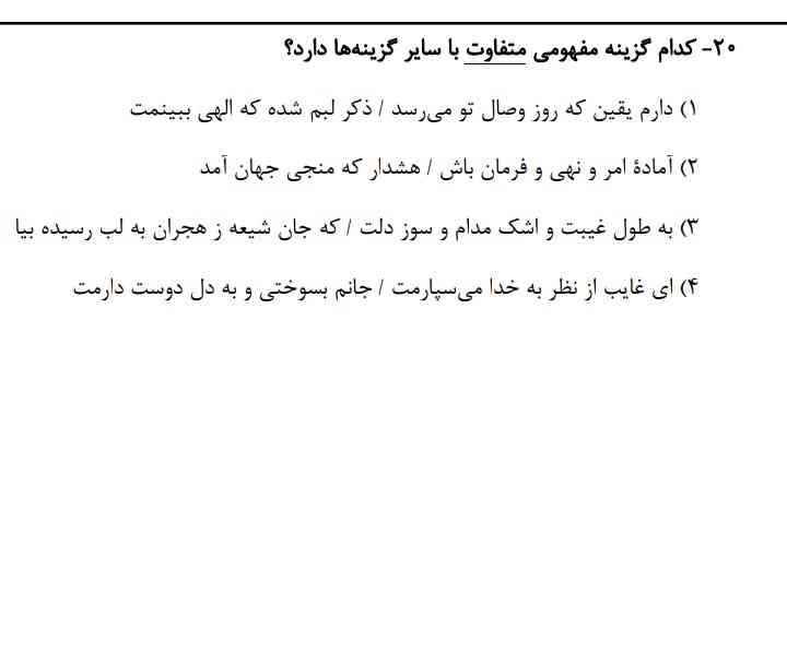 جواااااااااب؟
