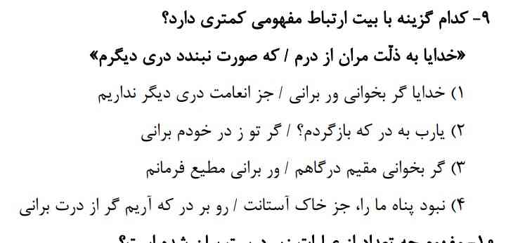 جواااااااااب؟